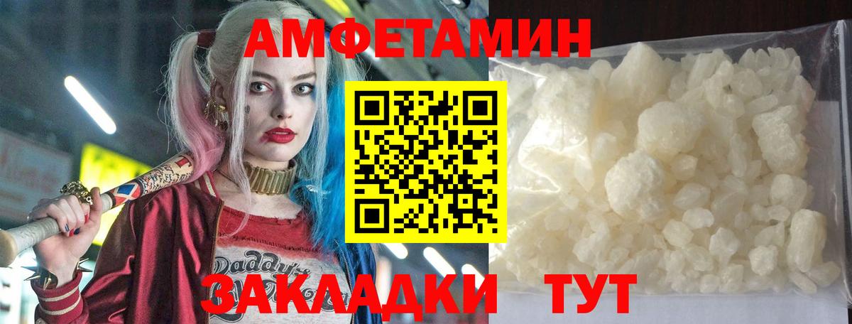 Amphetamine 98%  Амфетамин  Ликино-Дулёво  Вход с VPN  Amphetamine 