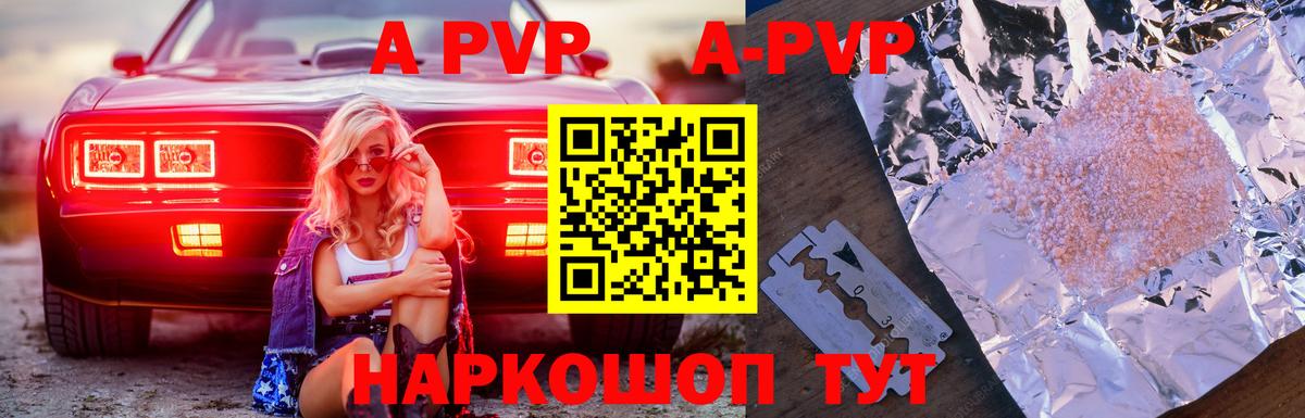 Alpha PVP мука  APVP СК КРИС  А ПВП  Вход с VPN  Ликино-Дулёво 