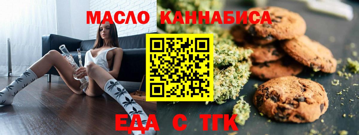 Ликино-Дулёво  Еда ТГК конопля  Вход с VPN 