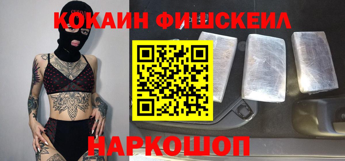 Ликино-Дулёво  КОКАИН  Вход с VPN  КОКАИН 98%  КОКАИН Columbia 