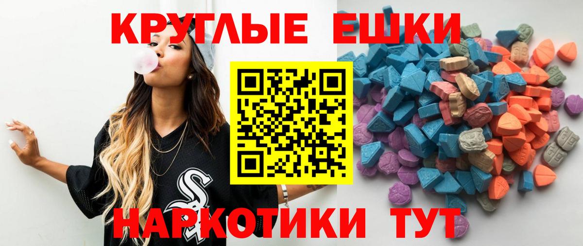 ЭКСТАЗИ таблы Ликино-Дулёво