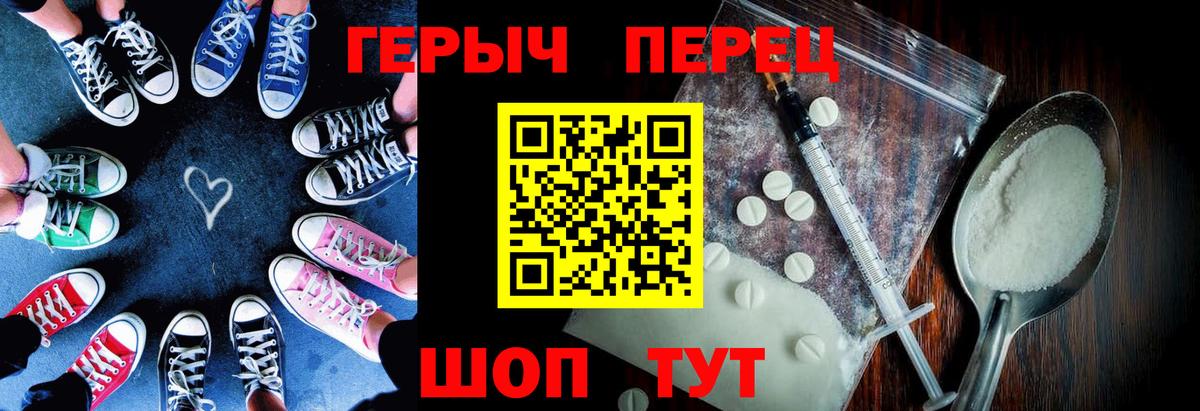 ГЕРОИН гречка Ликино-Дулёво