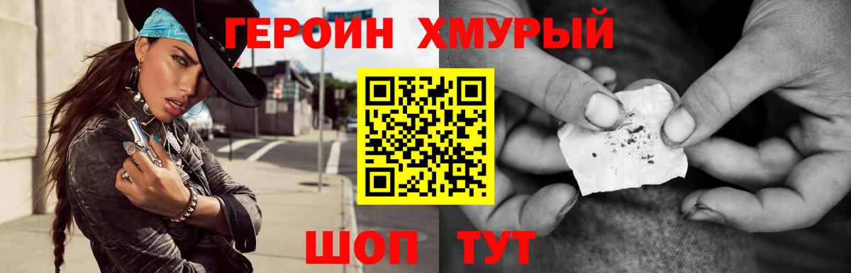ГЕРОИН гречка  Вход с VPN  Героин  Ликино-Дулёво 