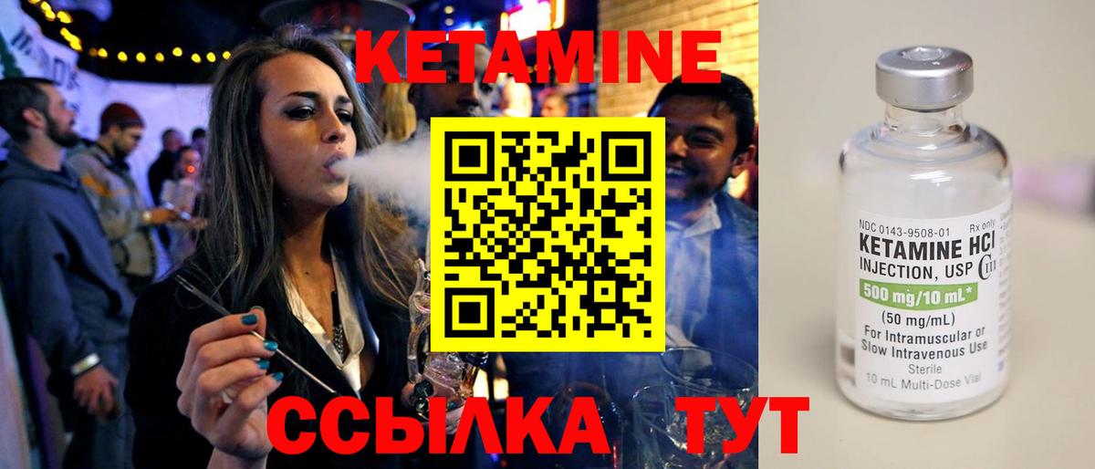 КЕТАМИН VHQ Ликино-Дулёво