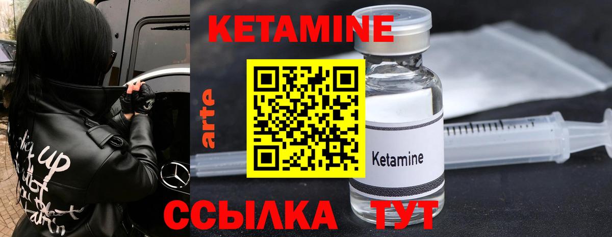 КЕТАМИН ketamine  Кетамин VHQ  Вход с VPN  Ликино-Дулёво 