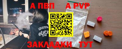 apvp Дубна