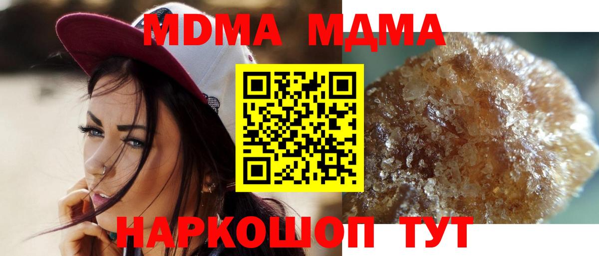 MDMA  Вход с VPN  МДМА Molly  Ликино-Дулёво  MDMA VHQ 