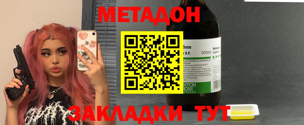МЕТАДОН methadone  Вход с VPN  Ликино-Дулёво 