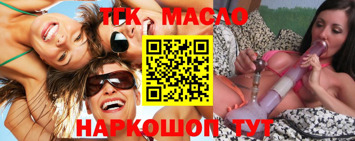 ТГК вейп  Вход с VPN  Ликино-Дулёво 