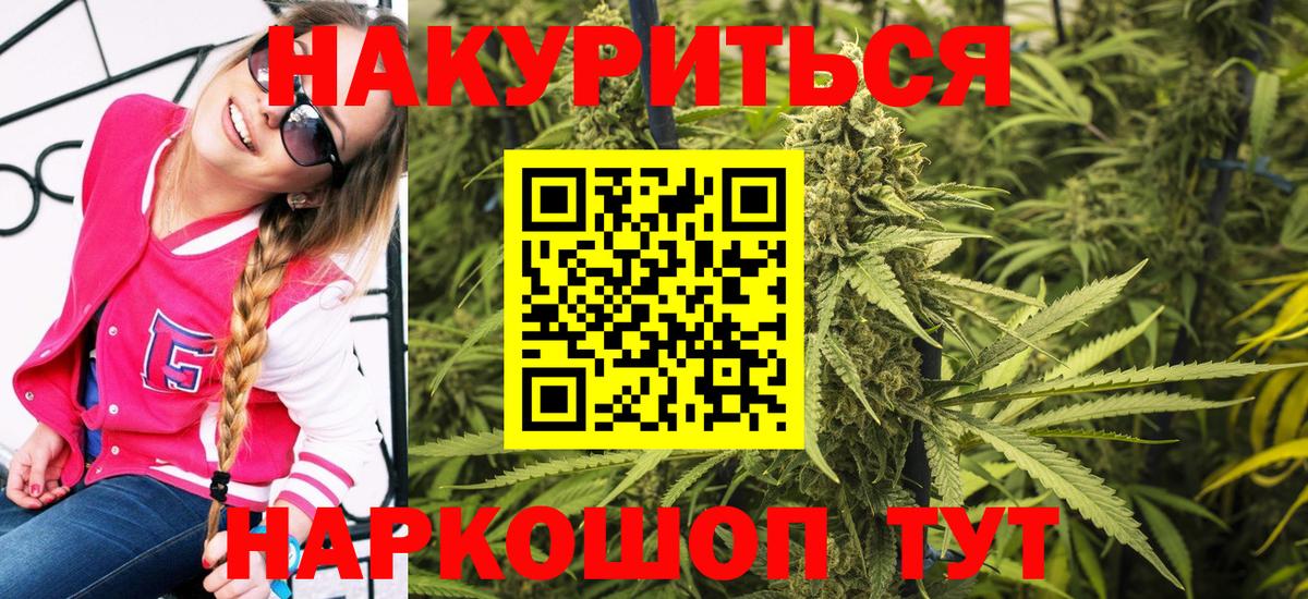 Ликино-Дулёво  Каннабис LSD WEED  Бошки марихуана Amnesia  Вход с VPN  Канабис AK-47 